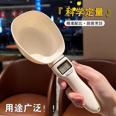电子称量勺精准称重可拆卸厨房家用烘焙勺子称计量勺克数勺电子秤