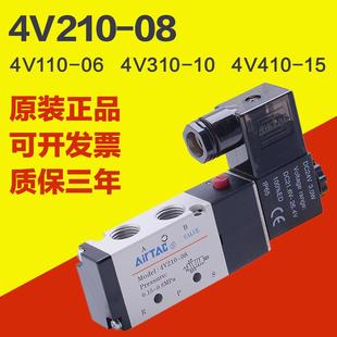410带线圈二位五通气动阀 亚德客电磁阀4v210 08阀组AC DC110 310