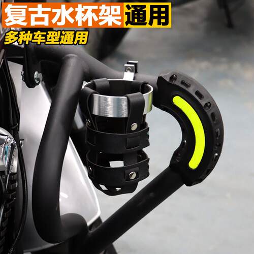 赛科龙AQS401复古水杯架RA600/RX250/RT2护杠水壶支架RE3水瓶架