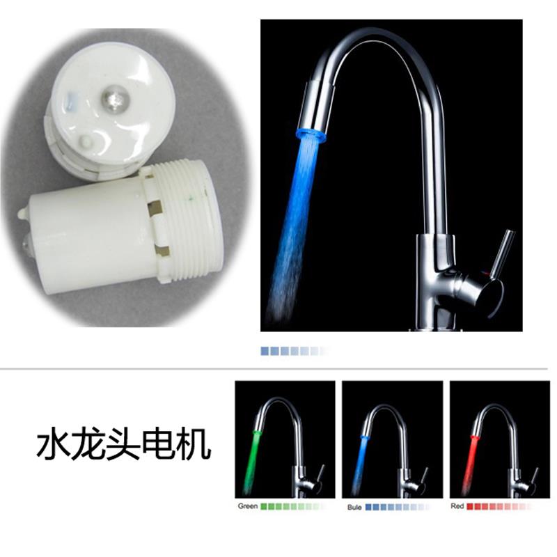 微型水流发电机 自来水发电机 水龙头实用超亮耐用小体积电机