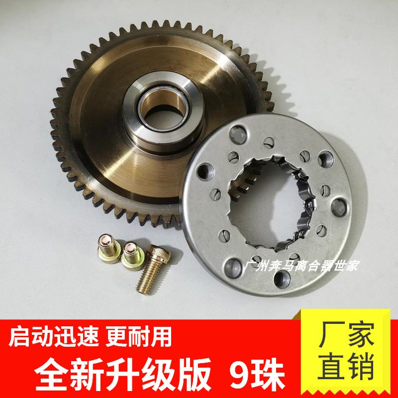 摩托车超越离合器9珠启动盘本体CG150/175/200宗申三轮车打火总成