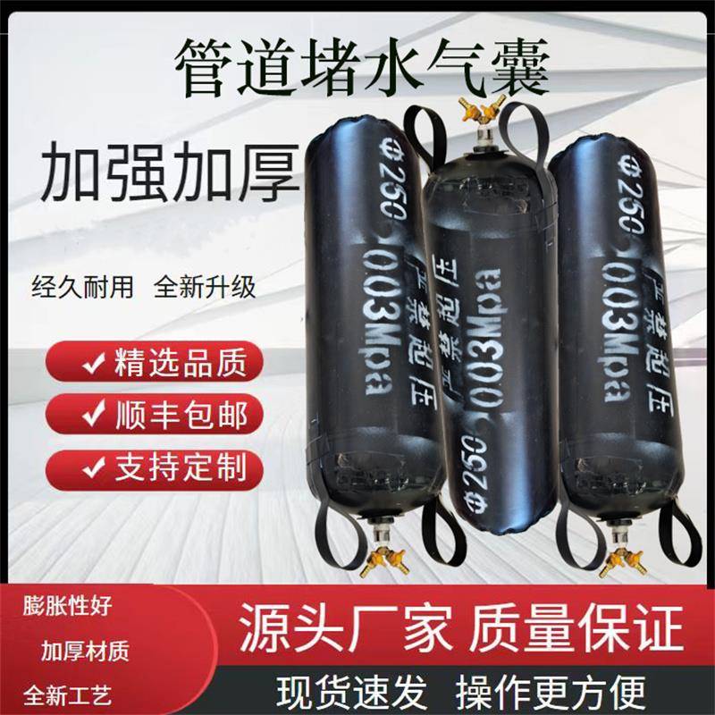 管道封堵气囊污水管堵水闭水试验球胆止水堵漏神器橡胶充气式加厚