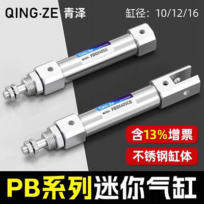 笔型气缸PSB6X10SR PB10X5 12X20SCB 16X15X25X30X40X75-80-100SU