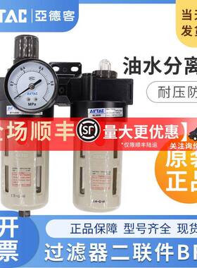 亚德客气动减压调压阀过滤器二联件BFC2000/3000/4000 油水分离器