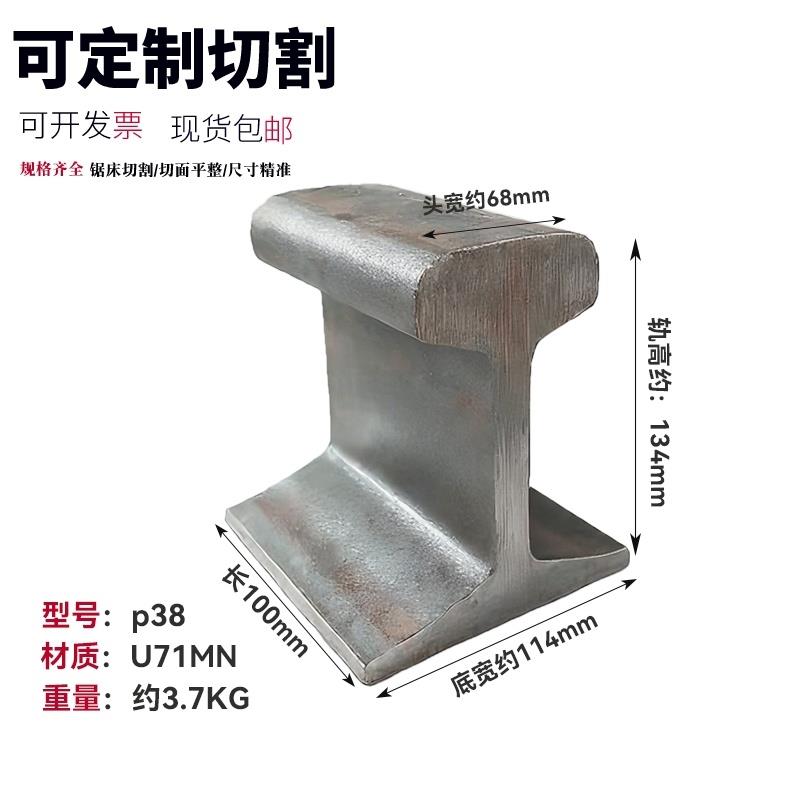 轨道钢钢轨轨道铁轨轻轨路轨行车火车重轨铁砧子铁路废旧道轨旧轨