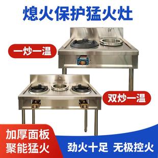 商用熄火保护猛火灶不锈钢节能灶饭店用低压带自熄保护装置小炒炉