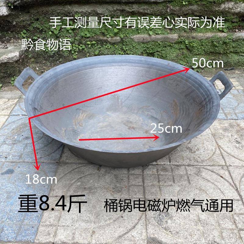 贵州老铁锅桶锅柴火鸡火锅生铁锅铸铁锅炖锅燃气电磁炉通用包邮