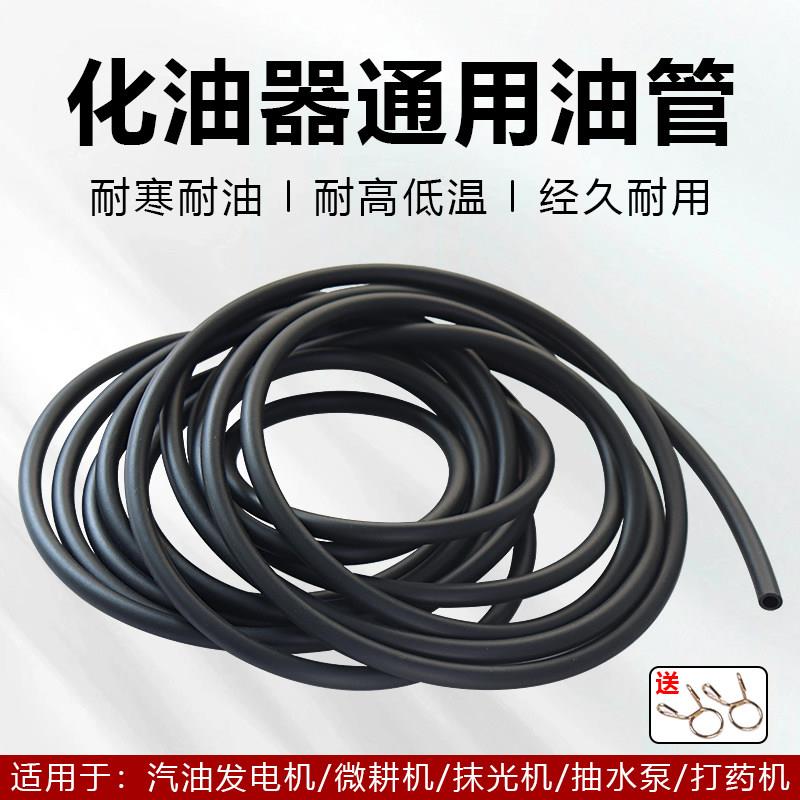 汽油机油管发电机/抽水泵/微耕机打药机油箱管子汽油管化油器油管图片