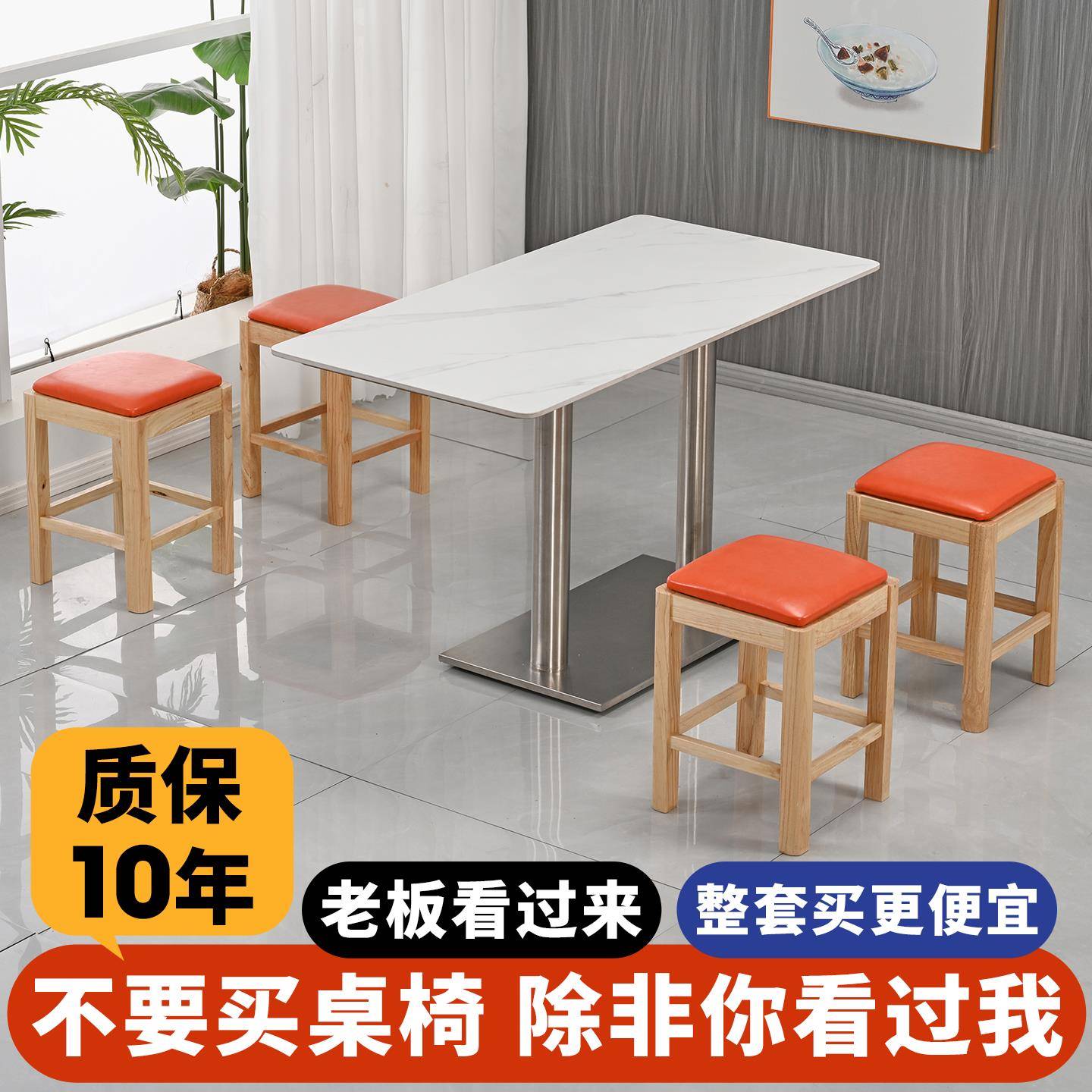商用实木奶茶店岩板快餐桌椅面 面馆饭店长方桌小吃店食堂酒店餐