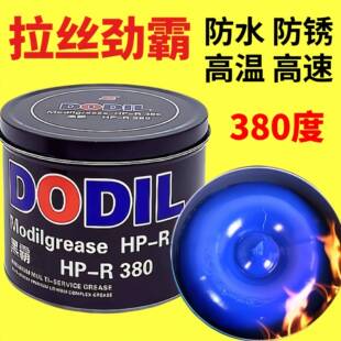 R高温润滑脂 通用奥鲨HP 电锤镐机械电机轴承黄油车用1kg锂基脂