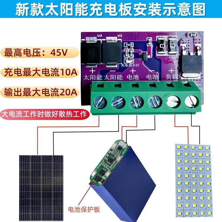全自动太阳能路灯控制板锂铅酸通用3-24V智能光控 天黑亮 白天充,五金/工具,太阳能控制设备,淘宝优惠券,粉丝福利购,淘宝优惠卷