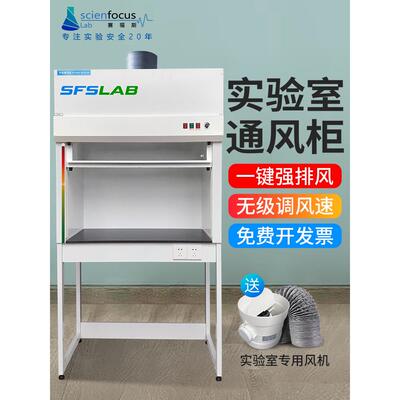 赛孚通风柜Detox全钢桌面式学校实验室通风柜集成排风定制