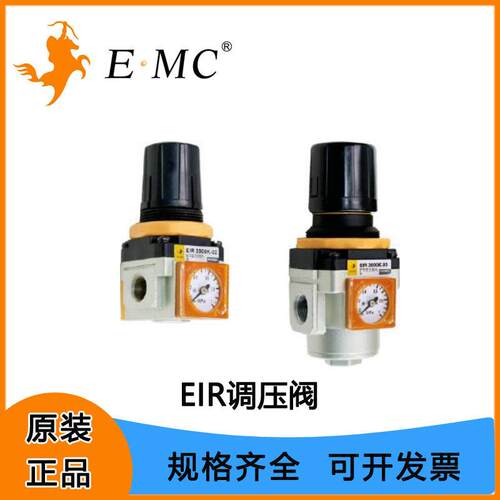 亿太诺调压阀EMC气源处理器EIR系列工业气动配件调压阀EIR2000