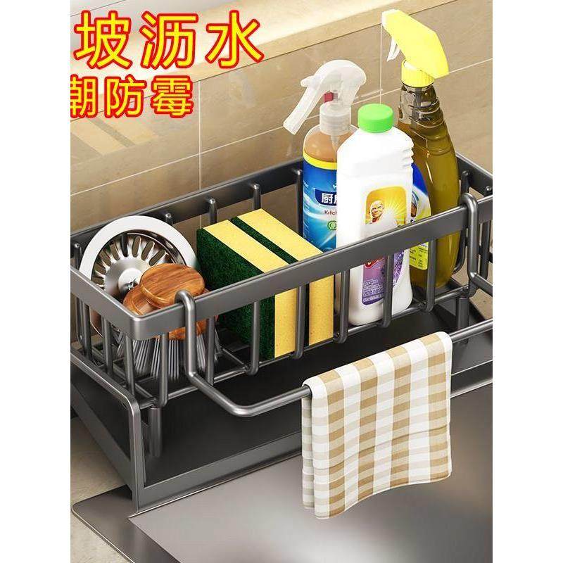 厨房沥水架水池洗洁精海绵抹布置物架沥水神器钢丝球洗碗池收纳架,厨房/烹饪用具,水槽置物架,淘宝优惠券,粉丝福利购,淘宝优惠卷
