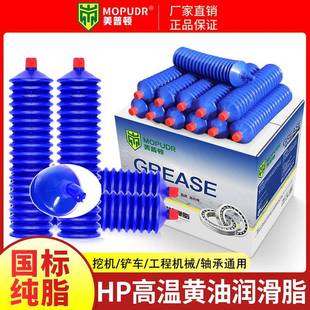 毛毛虫黄油润滑油脂耐高温挖机工程车机械旋耕机轴承黄油弹锂基脂