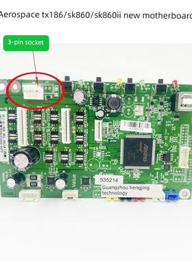 航天信息TX186 SK860II 650 AX315 PD610主板接口板驱动 电源板