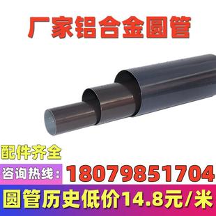 铝合金圆管50 100圆外墙落水管阳光房方形水雨水管室外下水管