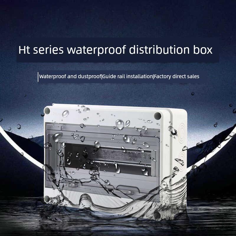 户外HT-12回路防水塑料配电箱明装防雨空开盒家用室外防水开关盒