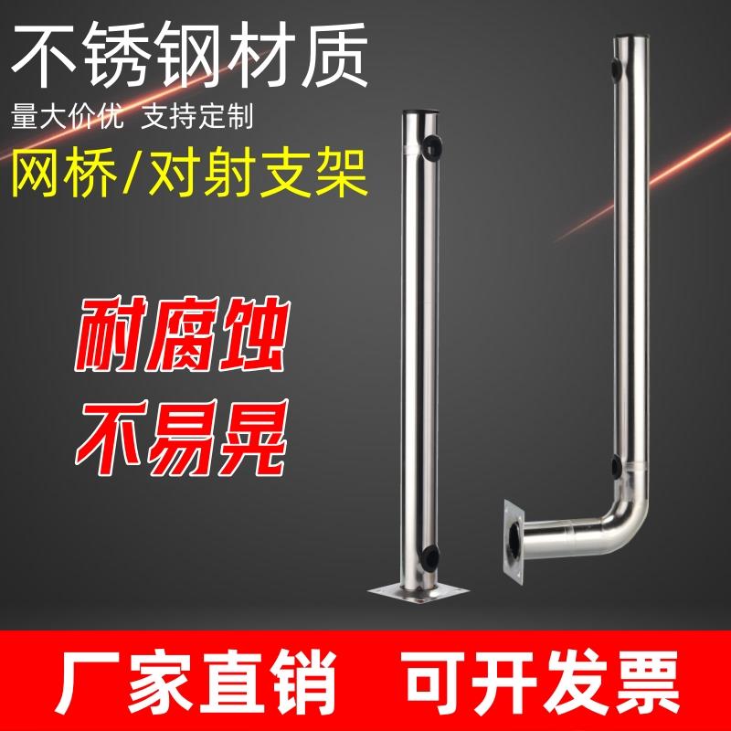 不锈钢红外对射支架报警探测器围墙安装光栅无线AP网桥L型I型壁装