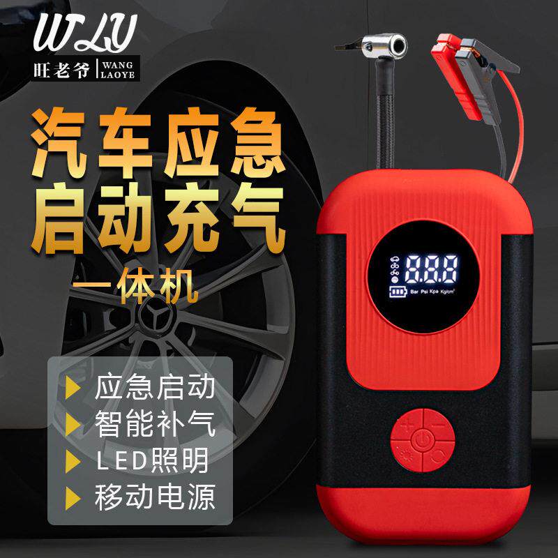 汽车车载充气泵搭电宝应急启动电源All紧急电瓶强启动打火