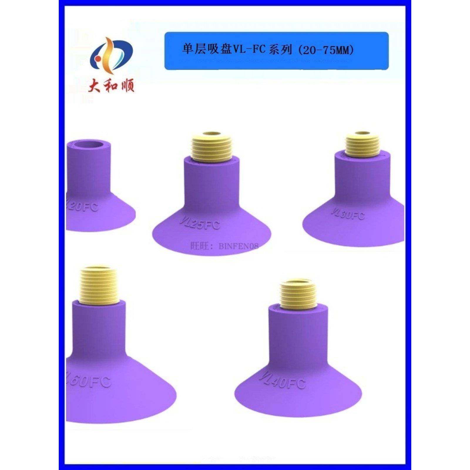 PIAB吸盘VL 20–75 瓦楞/纸板 VL40FC 单层吸盘 VL50 / 60/30,标准件/零部件/工业耗材,真空吸盘,淘宝优惠券,粉丝福利购,淘宝优惠卷