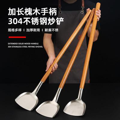 食堂用大锅铲大号长柄柴火竈炒菜专用一体商用不锈钢铲子加厚304