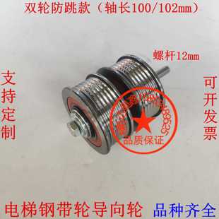 适用于迅达电梯钢带轮3300/3600轿厢对重防跳钢带轮反绳轮导向轮