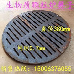 生物质颗粒炉箅子炉条圆形炉排炉底炉桥炉齿炉底铸铁生铁锅炉配件
