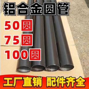 铝合金圆形雨水管50 100别墅落水管室外屋檐排下水管天沟配件