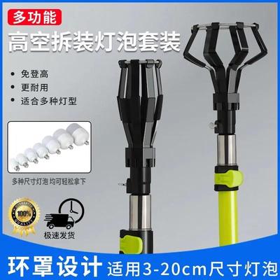 换灯泡神器高空拆灯工具专业取灯拧灯伸缩杆免登高工厂安装大灯泡