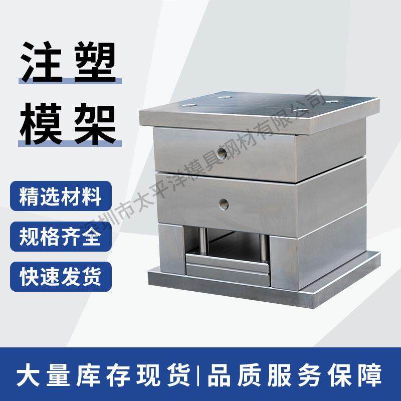 模架 标准模胚 非标定做 压铸模架2025 2035 2325 2335架注塑模架