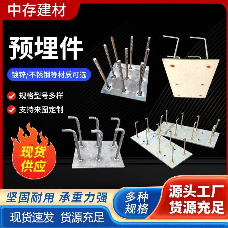 建筑幕墙预埋件焊接预埋件热镀锌钢板预埋件焊凳桥梁钢结构预埋件