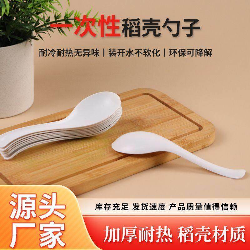 一次性汤勺稻壳小勺餐勺餐饮具饭店打包勺子加厚加硬商用酒店家用,餐饮具,可降解餐具/环保餐具,淘宝优惠券,粉丝福利购,淘宝优惠卷