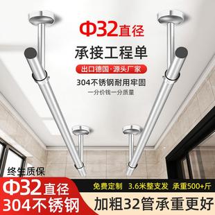 固定式 晾衣杆阳台顶装 304不锈钢管子晾衣架晒衣杆32mm单杆凉衣捍