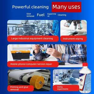 100%高纯浓度工业99酒精手机维修拆屏除胶清洗电路板快干无水痕迹