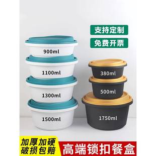 一次性餐盒食品级外卖打包盒餐饮商用高端锁扣圆形大容量火锅专用