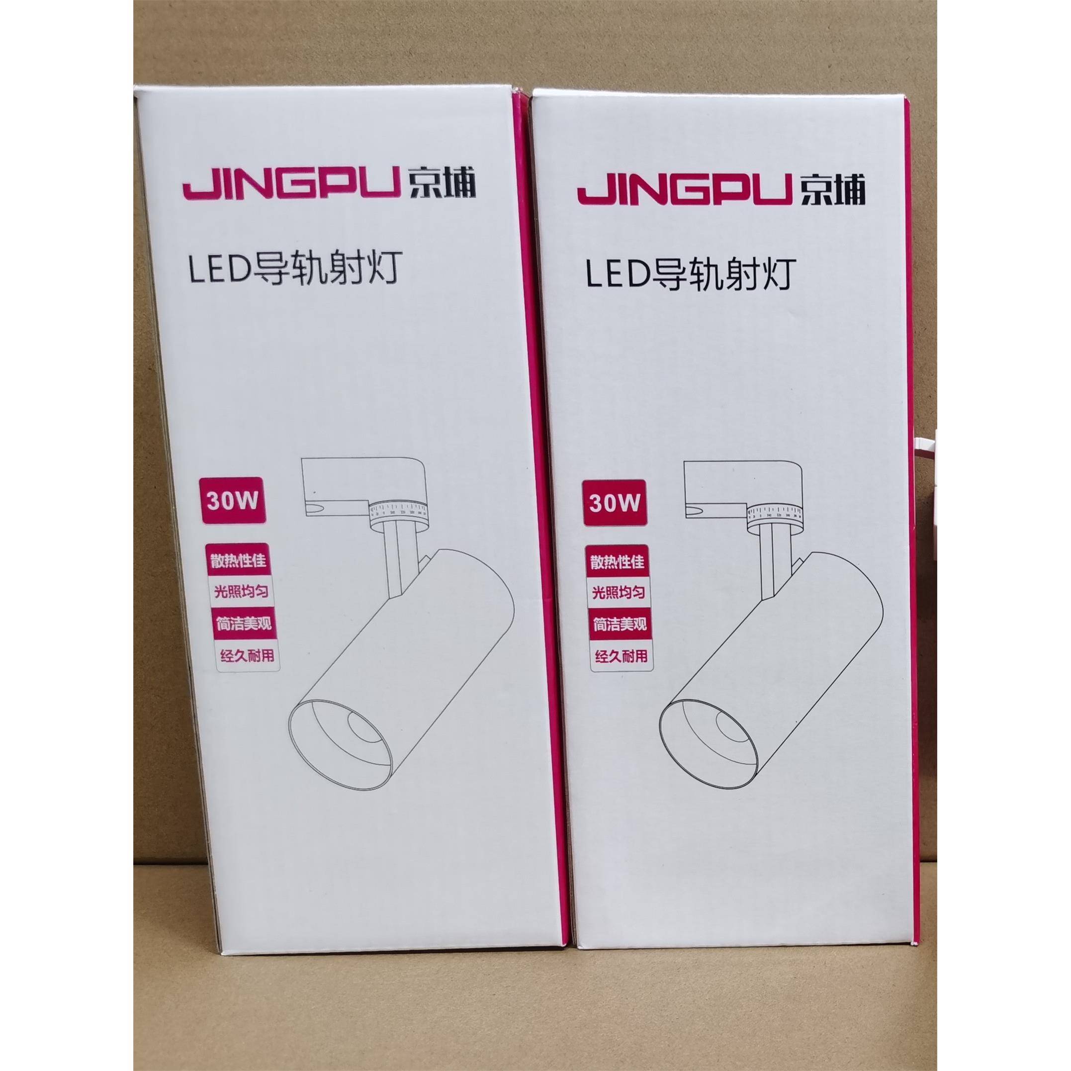 京埔cob轨道灯led射灯30瓦导轨灯服装店背景墙展厅店铺商用滑道