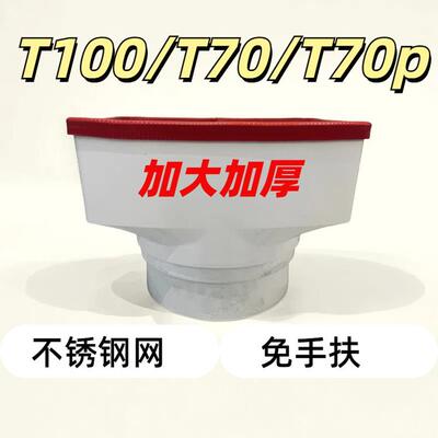 大疆通用T100T70T60T50T25T20T30T40T20免扶加药漏斗不起沫金属网