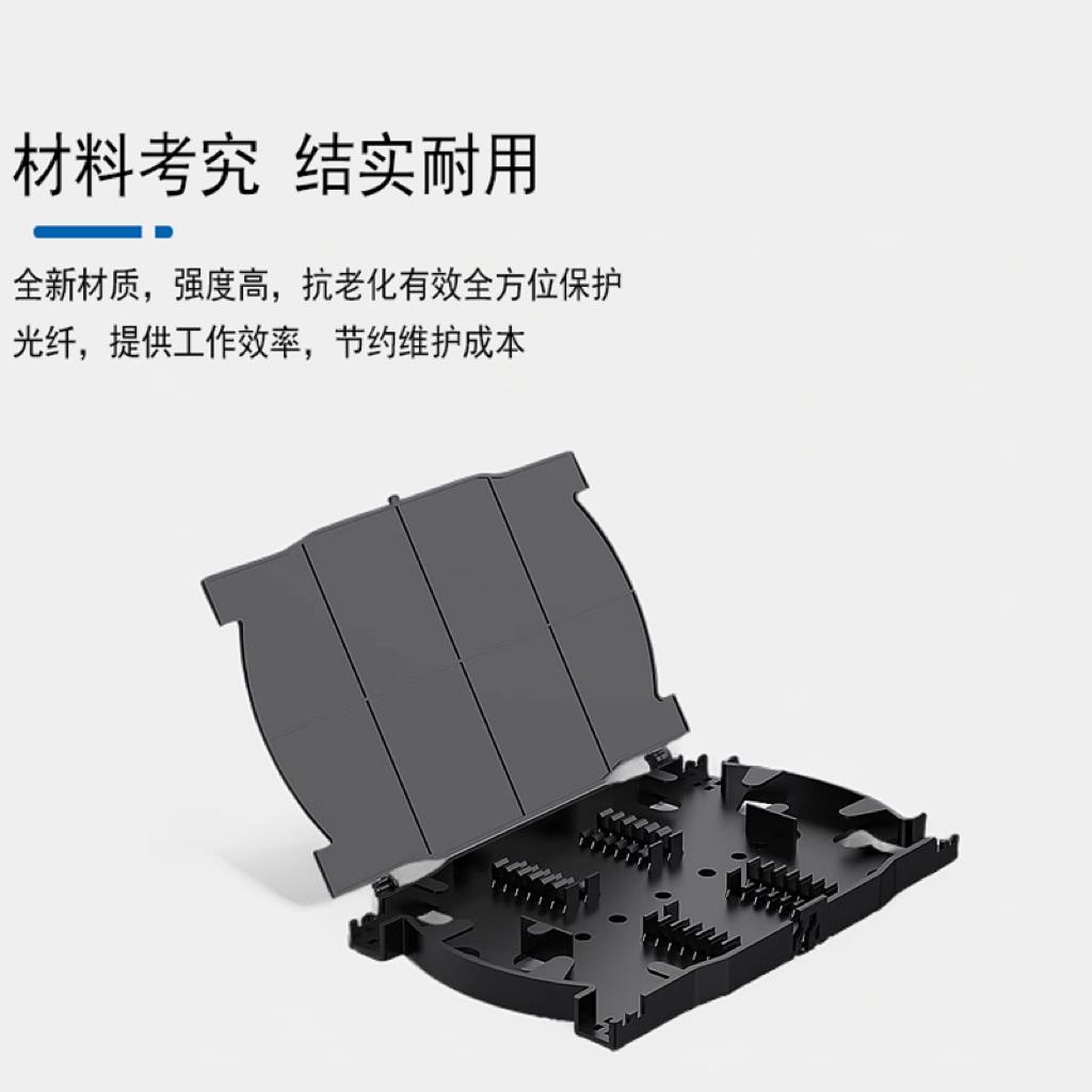 24芯光纤熔纤盘 12芯熔接盘 直熔盘 塑料光纤盘 接线盘光纤熔接盒