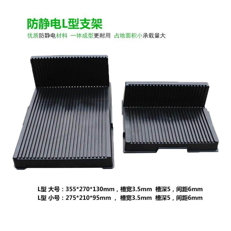 模型拼装工具板件支架收纳搁置架黑色塑料防静电PCB线 线路板支架,五金/工具,零件盒,淘宝优惠券,粉丝福利购,淘宝优惠卷