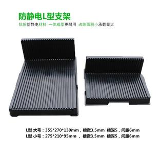 模型拼装工具板件支架收纳搁置架黑色塑料防静电PCB线 线路板支架