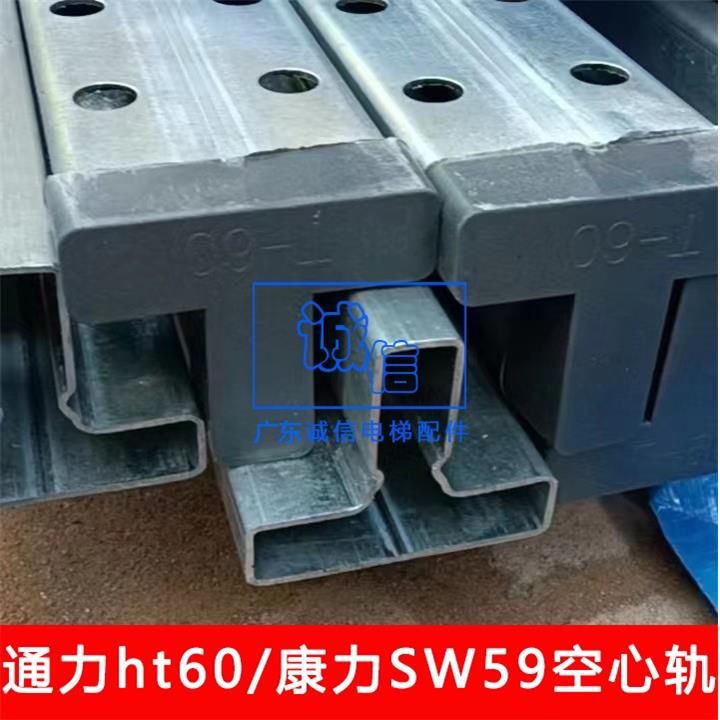 适用于巨人通力电梯ht60空心副导轨5m 康力sw59副导轨