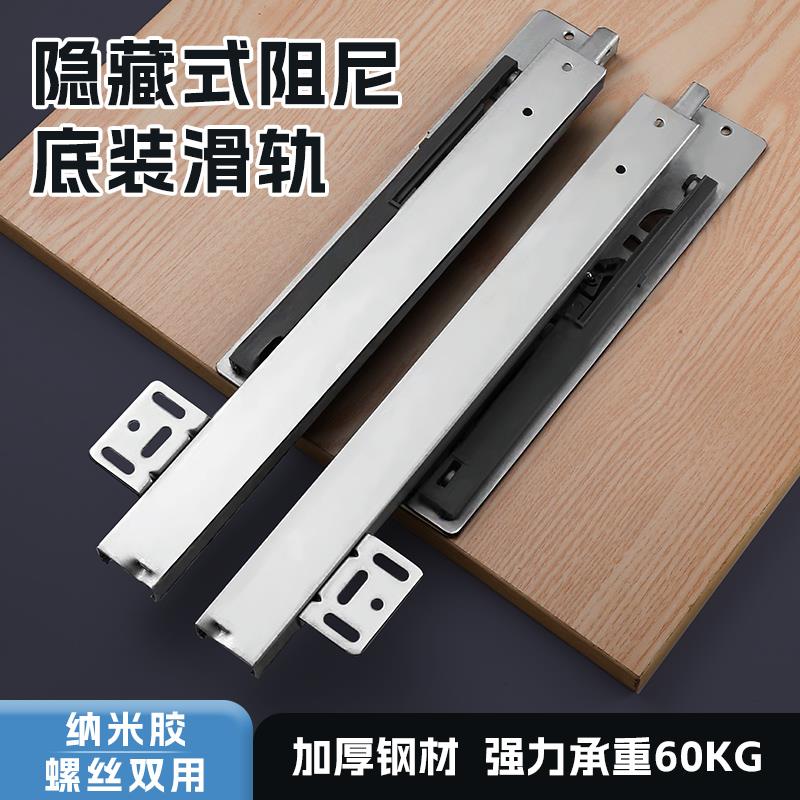托底装顺滑静音珠宝展柜滑轨烟酒阻尼缓冲玻璃柜层板投影反弹托盘