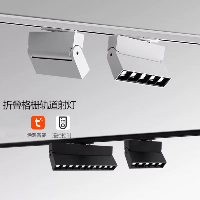 折叠可调角度格栅灯长条led背景洗墙线条灯店铺商用聚光轨道射灯