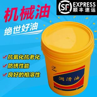全损耗系统用18升小桶200升大桶机械润滑油 机械油32号46号68号