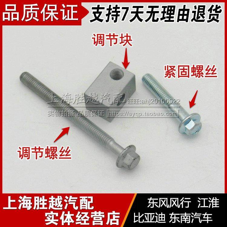东风行菱智V3/M3/M5三菱4G18/4G15/1.5/1.6发电机调节螺丝固定块