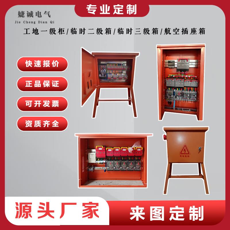 定制各类双电源照明配电箱配电柜控制箱控制柜工地一级柜二三级