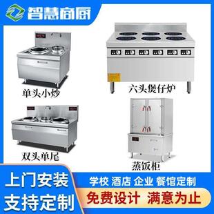 商用厨具设备全套学校食堂工厂厨房设计安装一站式采购台式电磁炉