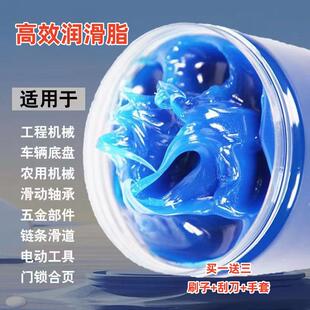 黄油润滑脂润滑油小瓶家用机械轴承齿轮轨道链条防锈高温耐磨油脂