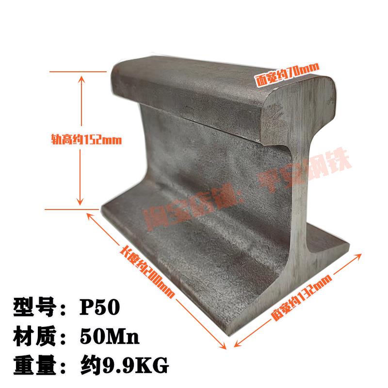 轨道钢轨铁轨轨道钢摆件钢轨轨道铁砧子DIY轨道钢手工锻打